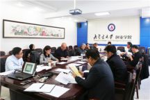 我院bevictor伟德官网开2018-2019年度科研基金项目及学生创新培养基金项目评审会