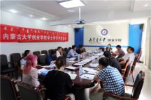 我院bevictor伟德官网开2020年学士学位评定委员会会议