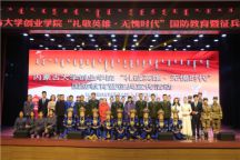 我院与玉泉区人民武装部联合举办“礼敬英雄·无愧时代”国防教育暨征兵宣传活动