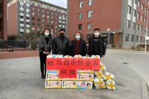 凝心聚力抗疫情 爱心物资暖人心 —鲜马超市创业店向我院捐赠防疫物资