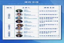 我院开展大学生网络素养专题培训