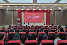 内蒙古大学创业学院bevictor伟德官网开2023年全面从严治党工作会议