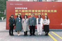 喜报！我院教师在希望教育集团第六届教师课堂技能竞赛暨第一届教学创新大赛中获奖
