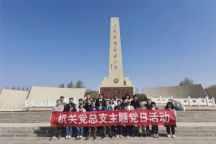 内蒙古大学创业学院扎实开展“感党恩、听党话、跟党走”群众教育实践活动