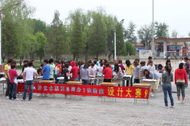创业学院艺术系举办“夏日阳光”T恤图案创意设计大赛