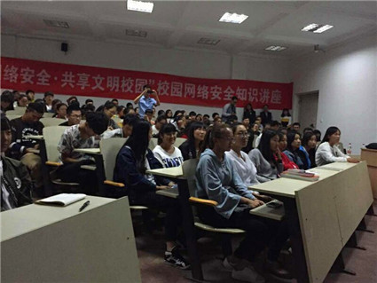 信息工程教学部开展网络安全教育