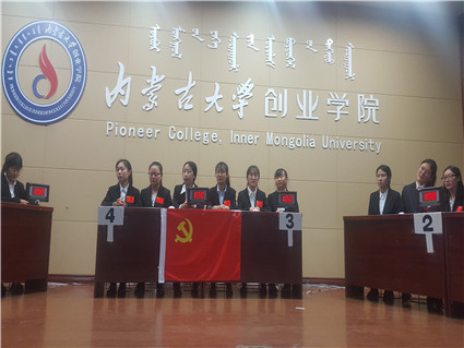 外国语教学部举办解读“十九大”时政知识竞赛
