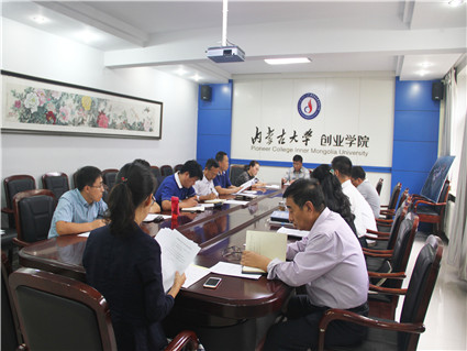 创业学院党委中心组bevictor伟德官网开新学期专题学习会，深入学习贯彻习近平总书记“7·26”重要讲话精神
