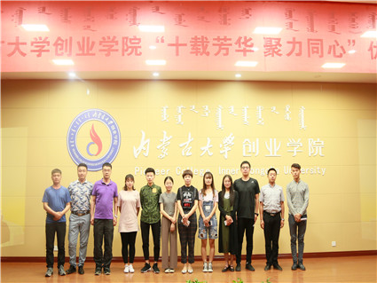 我院“十载芳华 聚力同心”优秀校友座谈会—考研达人专场圆满落幕